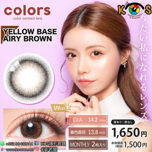Colors 1month Yellow Base Airy Brown カラーズワンマンス イエローベースエアリーブラウン